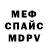 Меф мяу мяу 4 MMC Allen Moses